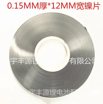 6 кг/лот 0,15x12 мм настоящата никел стоманена лента, за да хлътва заваряване на акумулаторни батерии Сам Group