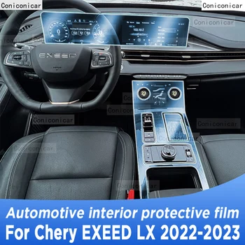 За Chery EXEED LX 2022-2023 панел скоростна кутия, навигация, авто екран за купето, защитно фолио от TPU стикер против надраскване