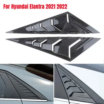 За Hyundai Elantra 2021 2022 Кола Щори на Задното Странично Прозорец Тампон Върху Шторку Стикер вентилационна (противовакуумна) канална Лъжичка ABS Аксесоари От Въглеродни Влакна