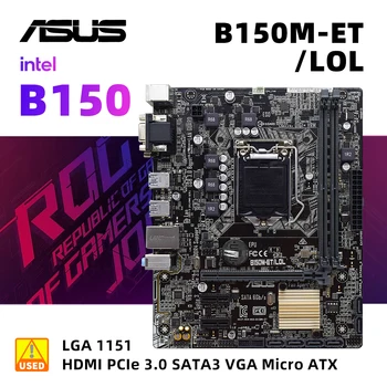Комплект дънната платка LGA 1511 ASUS B150M-ET/ХАХА + комплект i3-6100Intel B150 2 × DDR3 PCI-E 3.0 6 × SATA III USB3.0 Micro ATX