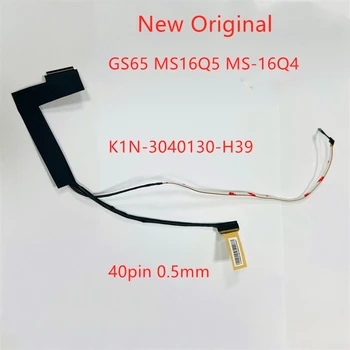Нов оригинален LCD дисплей LVDS EDP кабел за Msi GS65 MS16Q5 MS-16Q4 екран кабел K1N-3040130-H39 екран плосък кабел 40pin 0,5 мм